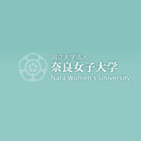 奈良女子大学